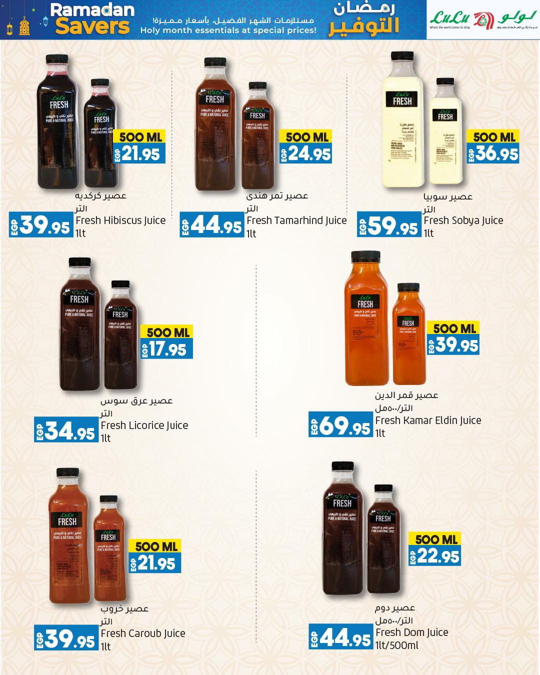 lulu-hypermarket offers from 13mar to 24mar 2025 عروض لولو هايبر ماركت من 13 مارس حتى 24 مارس 2025 صفحة رقم 55